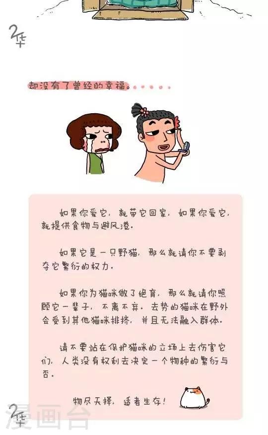 第31话4