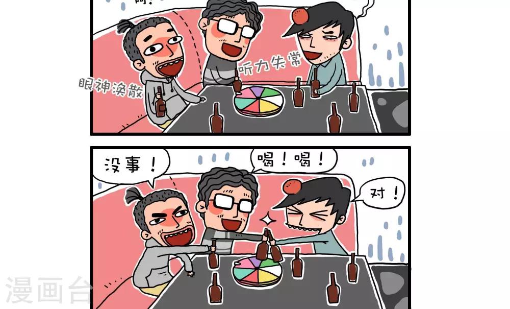 第41话3