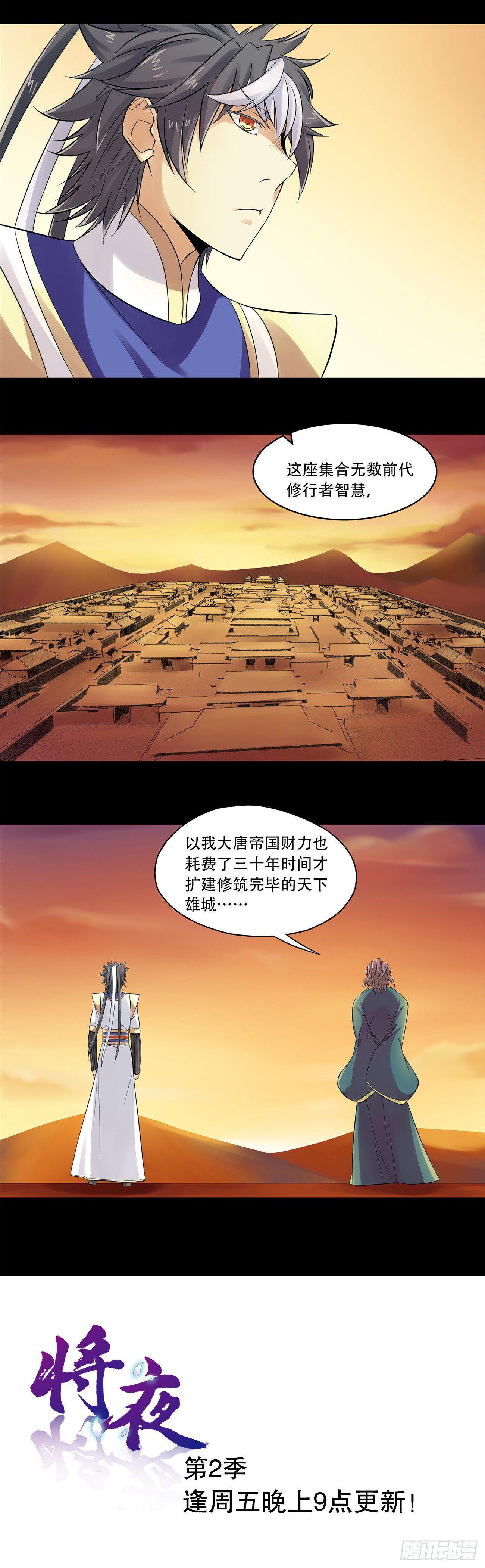 序章11