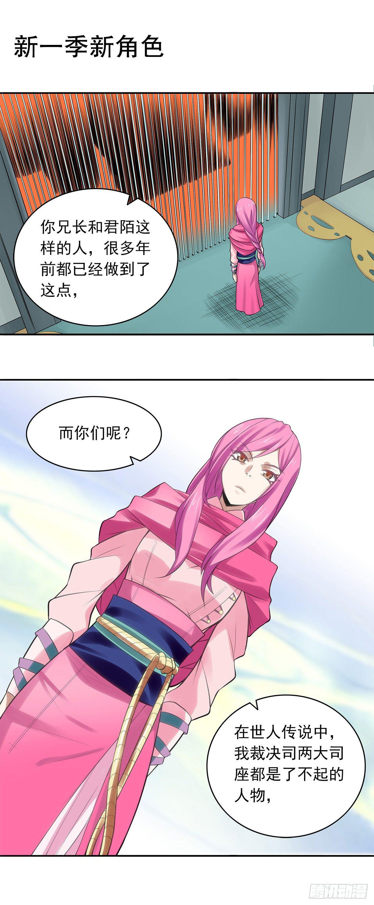 序章2