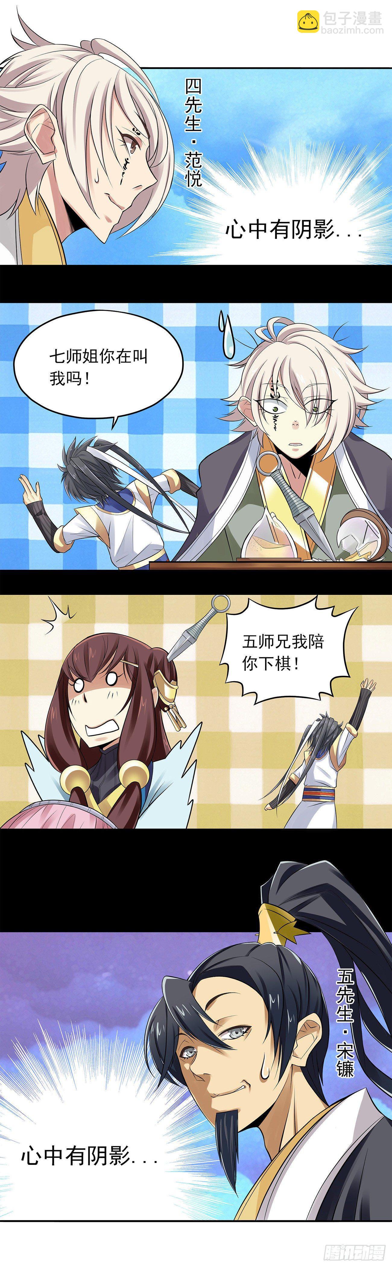 序章6