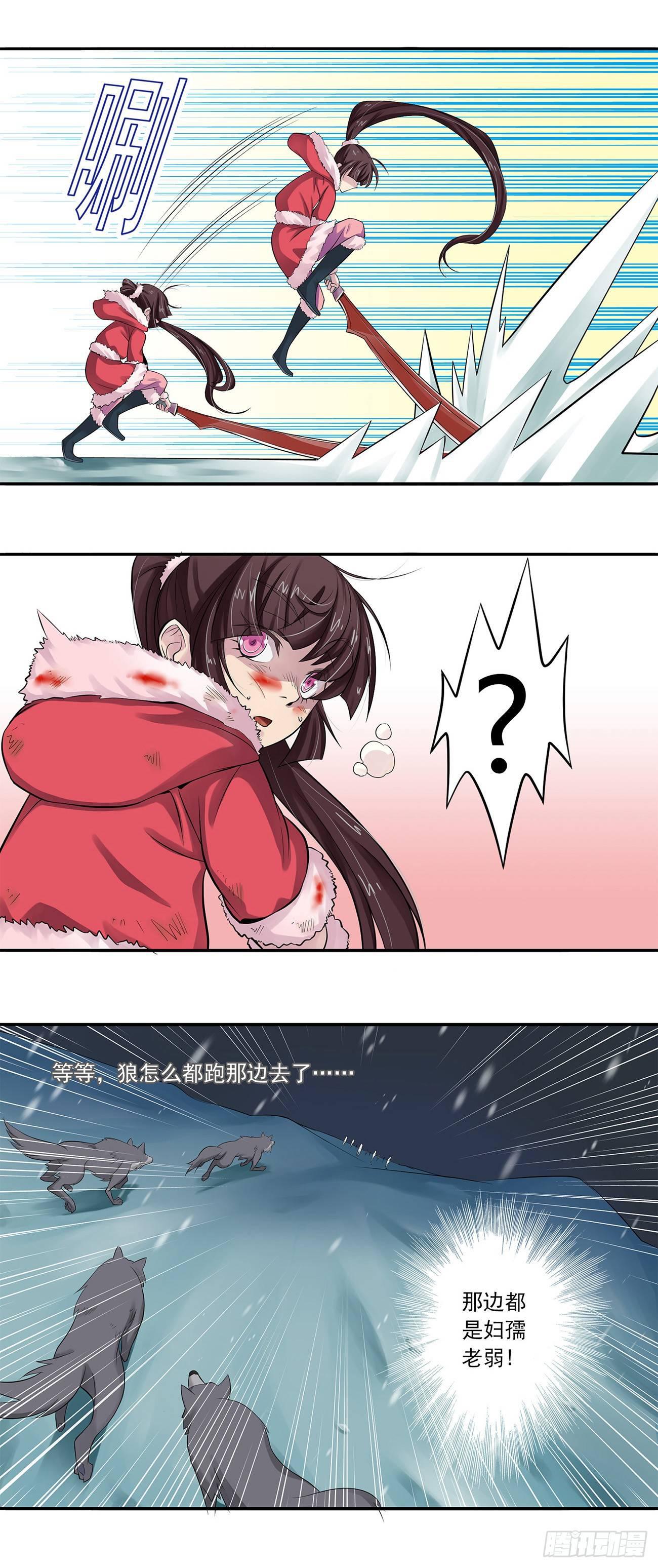 序章4