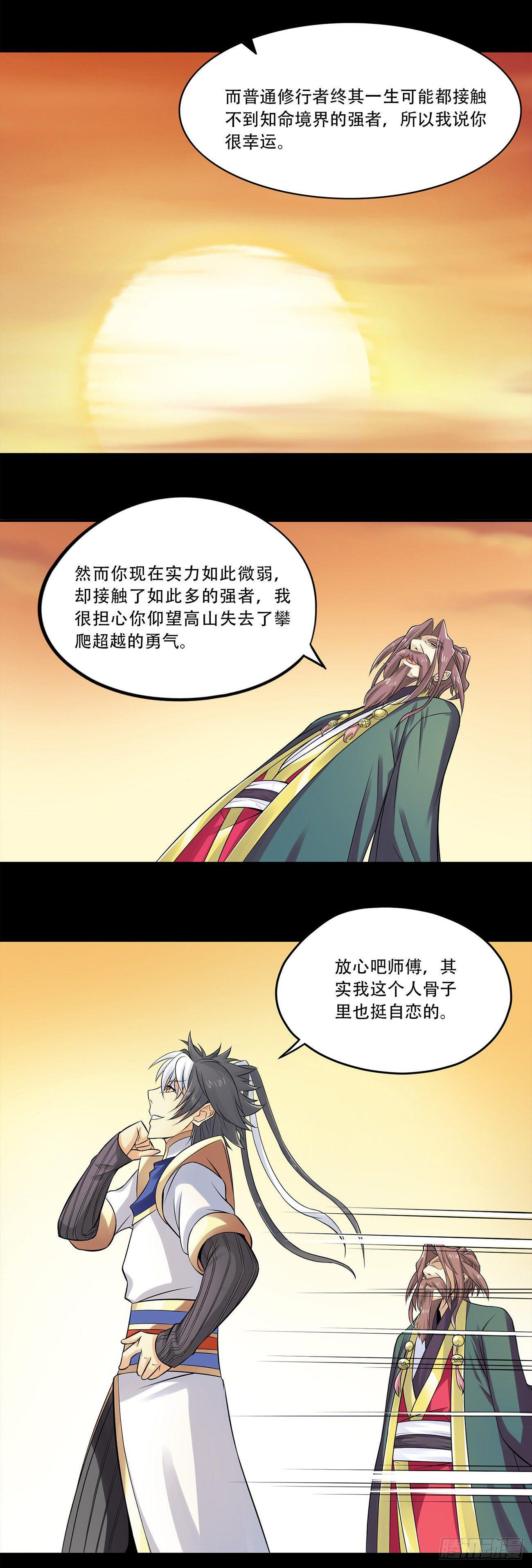 序章10