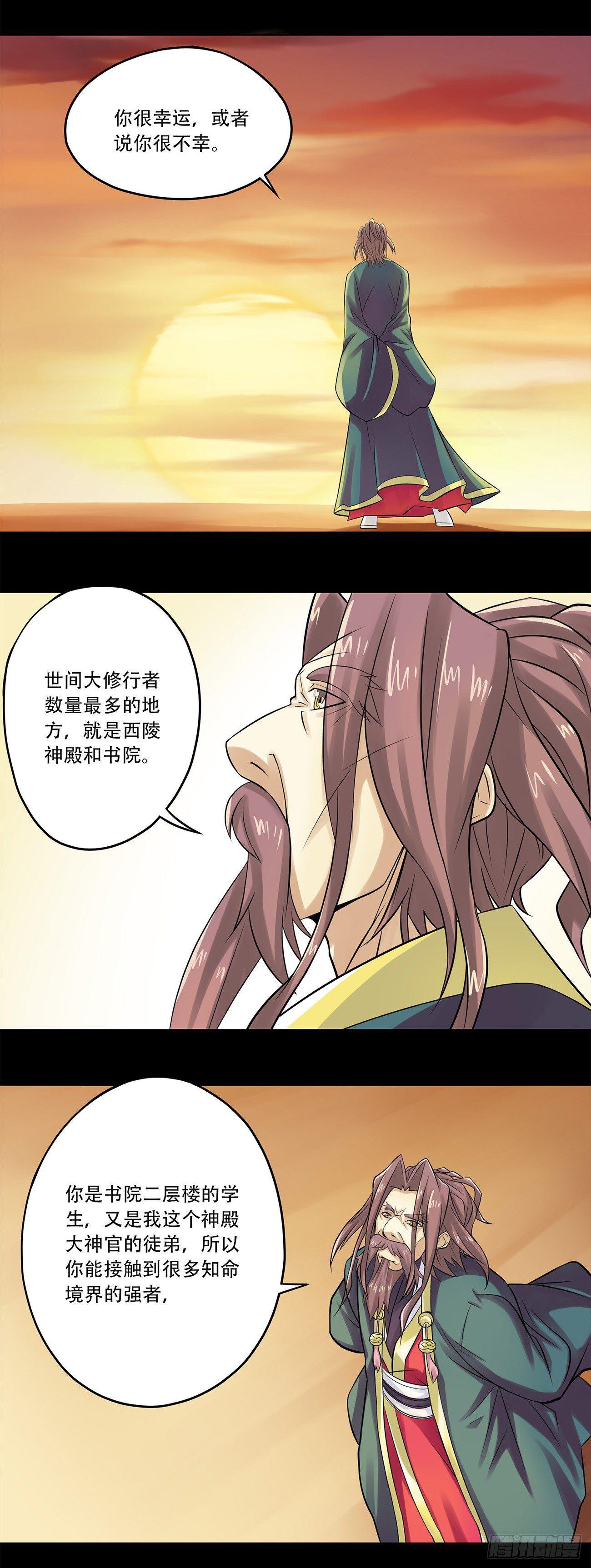 序章9