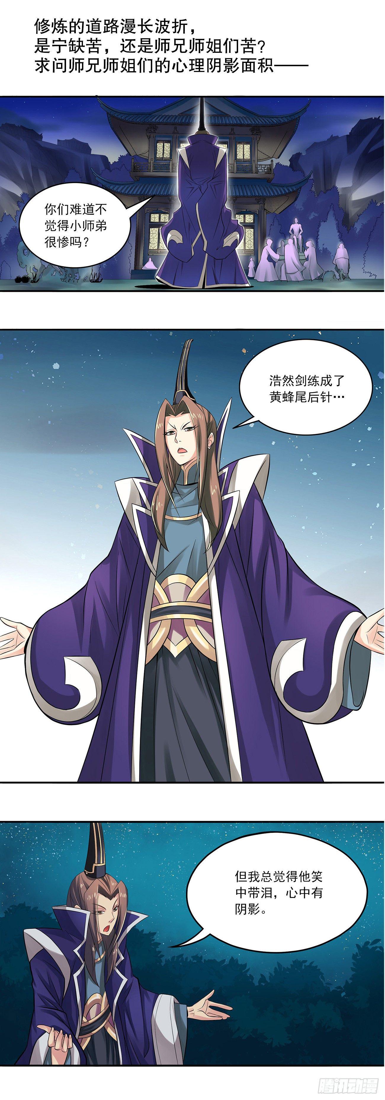 序章5