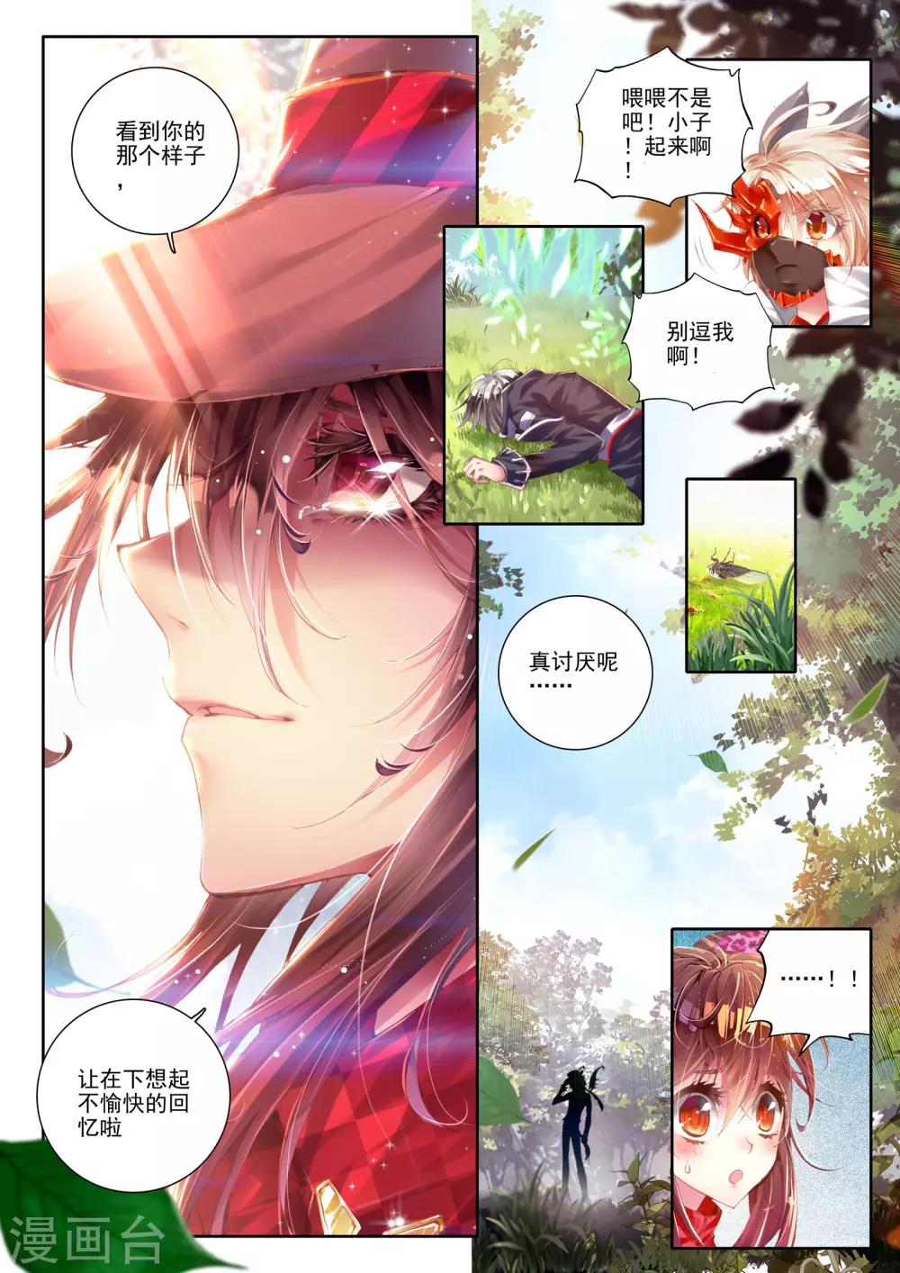第5话 琴美人11