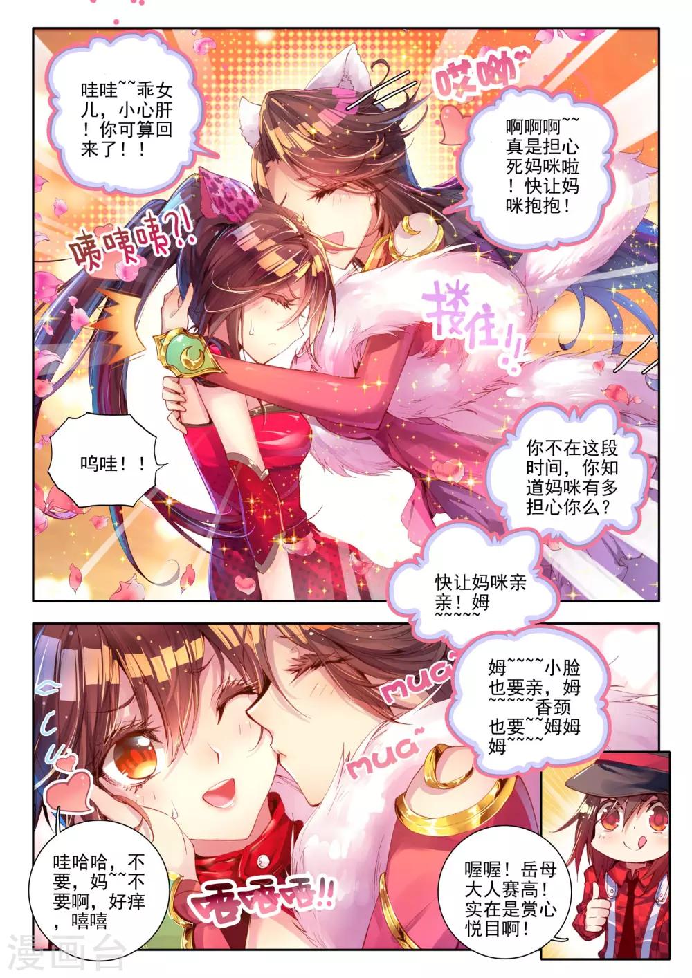 第6话 无方凌罗11