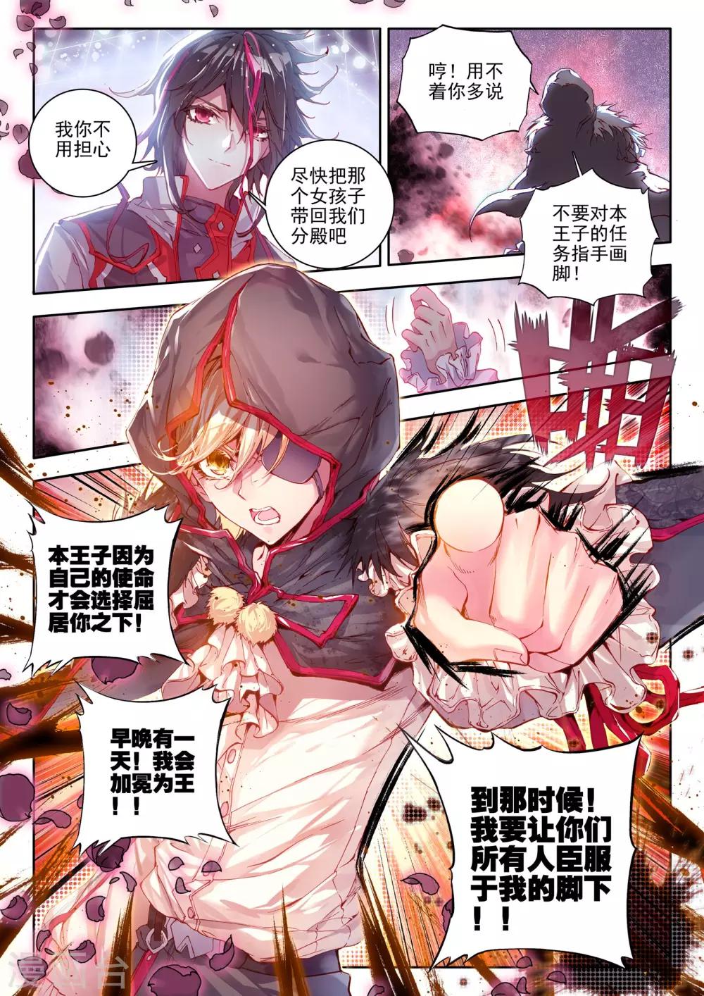 最终话 炼4