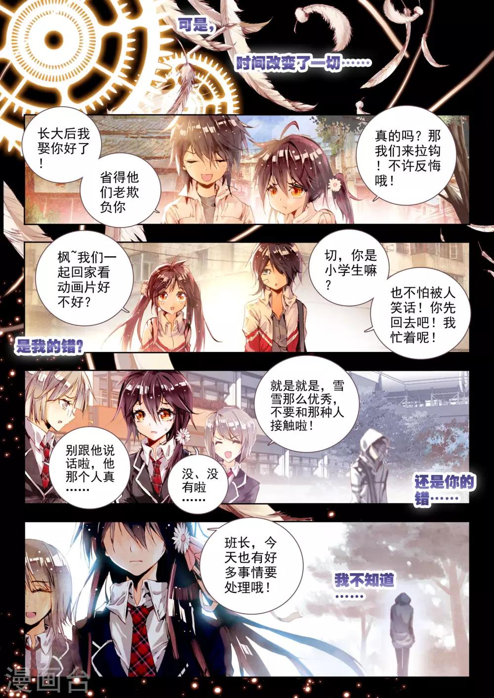 序章 逝去的风55