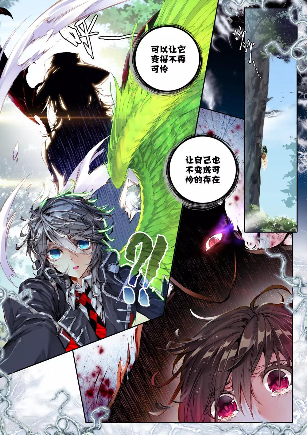 第5话 琴美人7