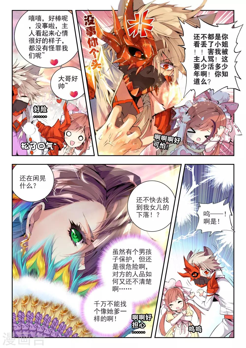 第1话 超弦律动10