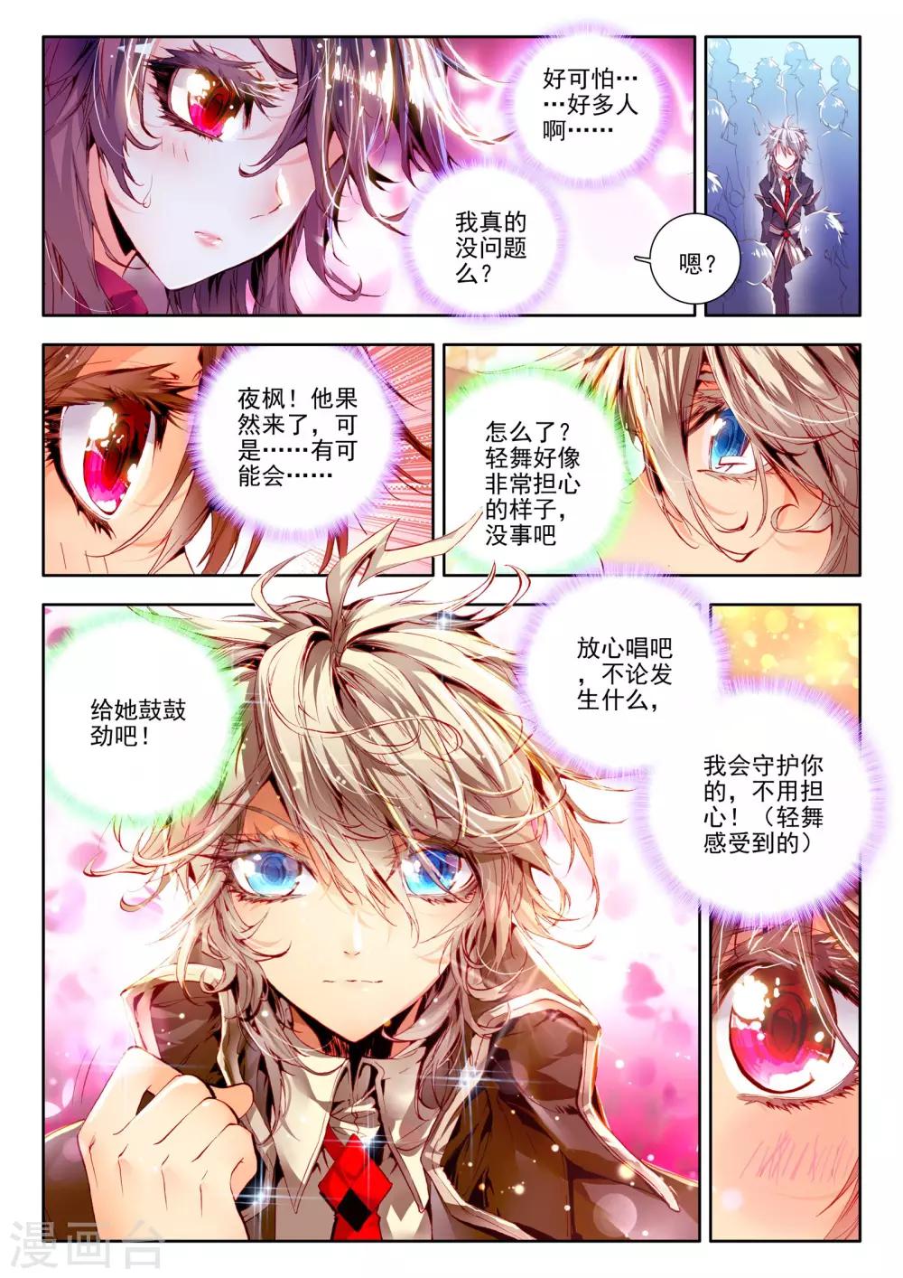 第8话 新生祭19