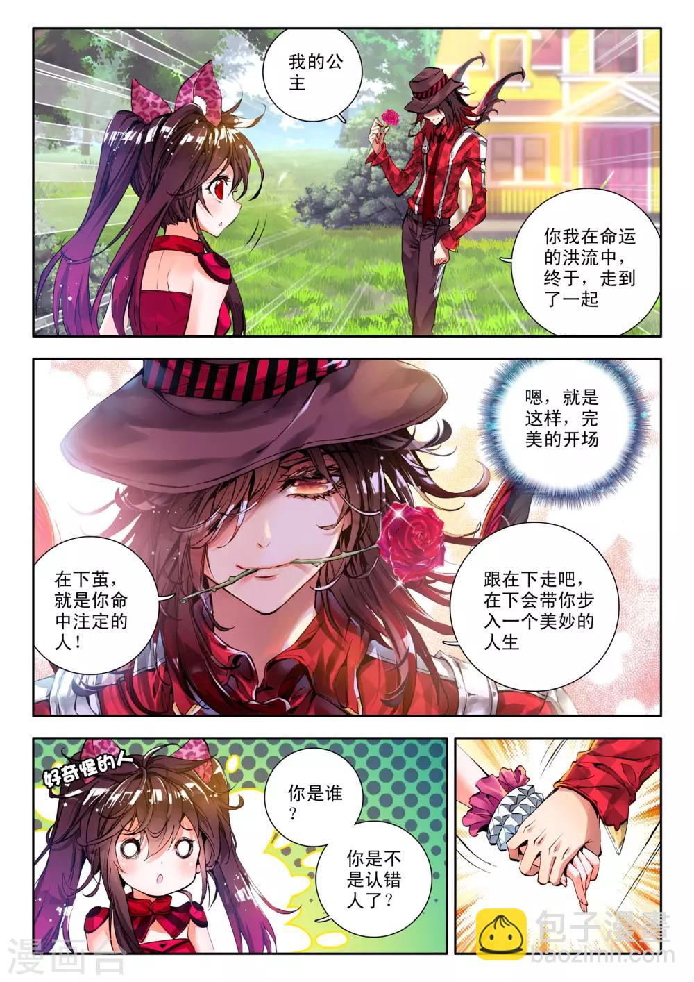 第3话 神之初鸣14