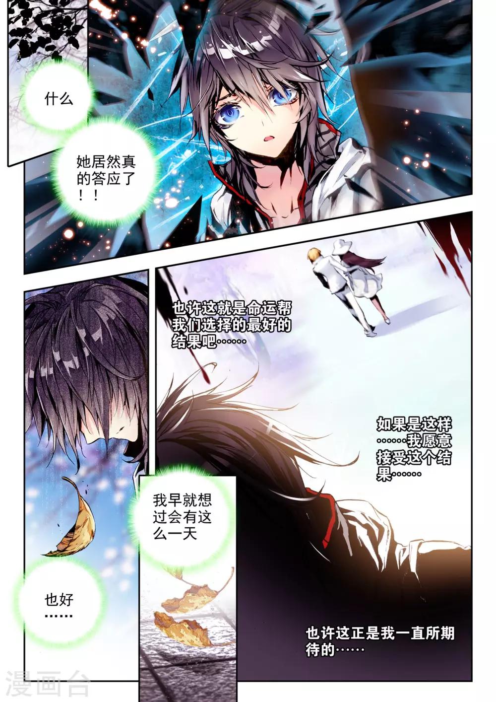 序章 逝去的风42