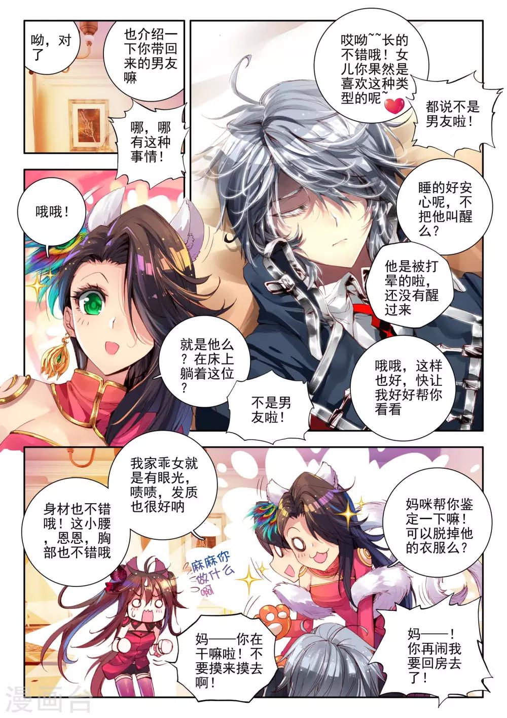 第6话 无方凌罗13
