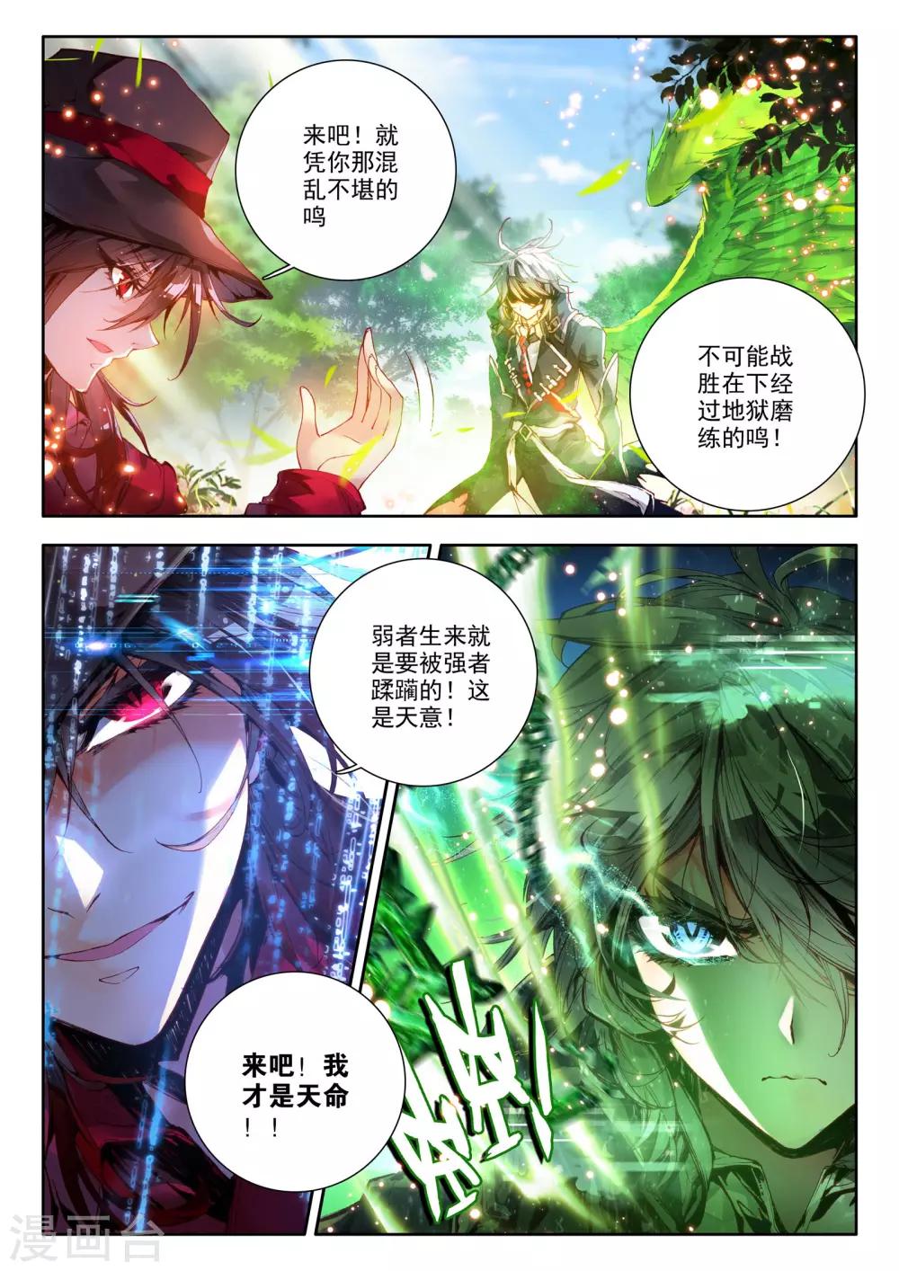 第4话 茧18