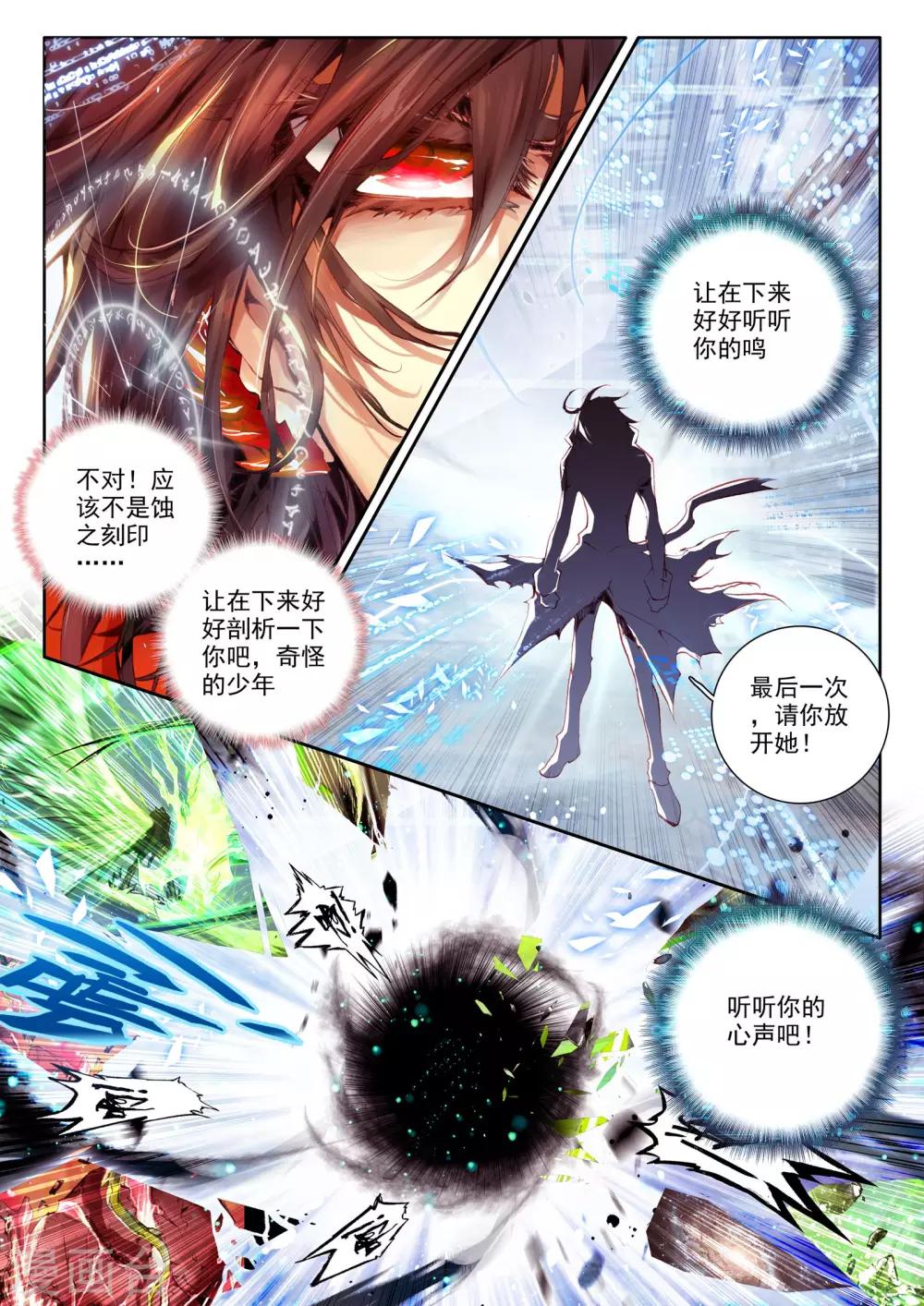 第4话 茧12