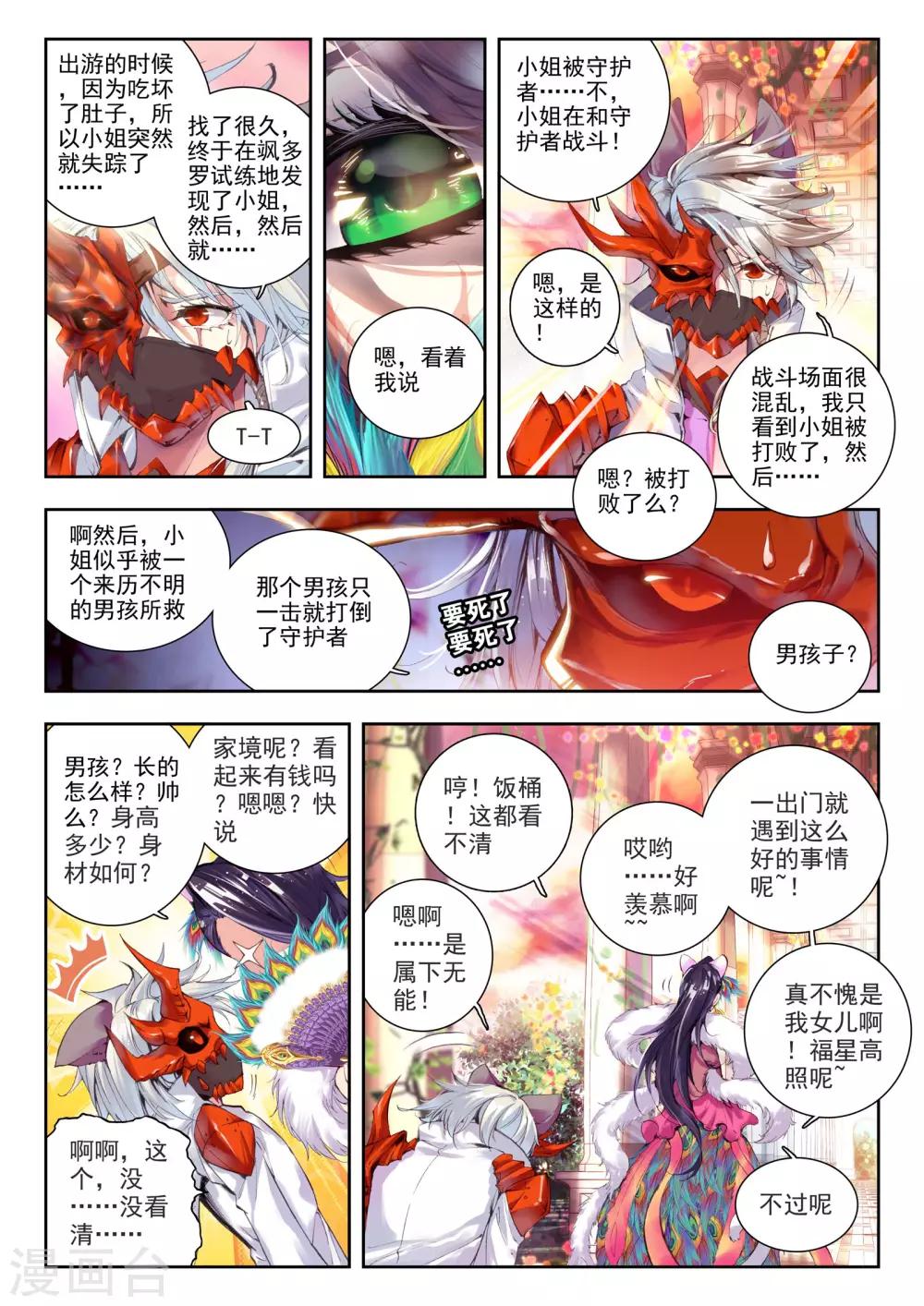 第1话 超弦律动9