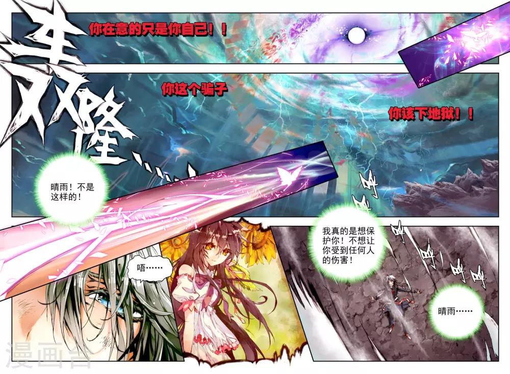 序章 逝去的风12