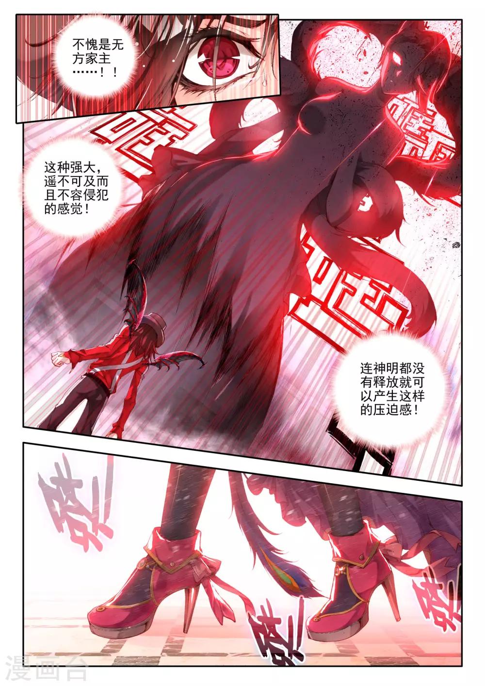 第6话 无方凌罗9