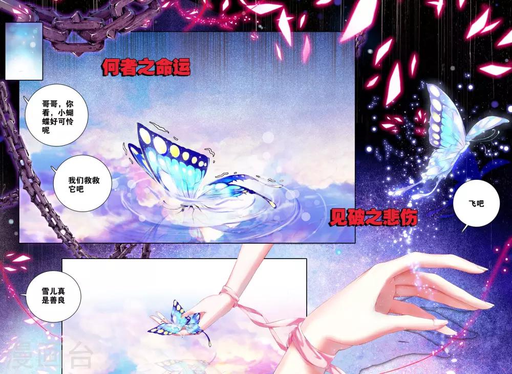 序章 逝去的风1