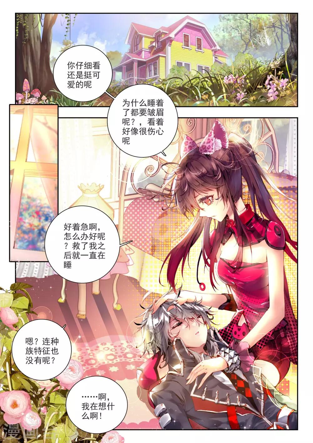 第1话 超弦律动16