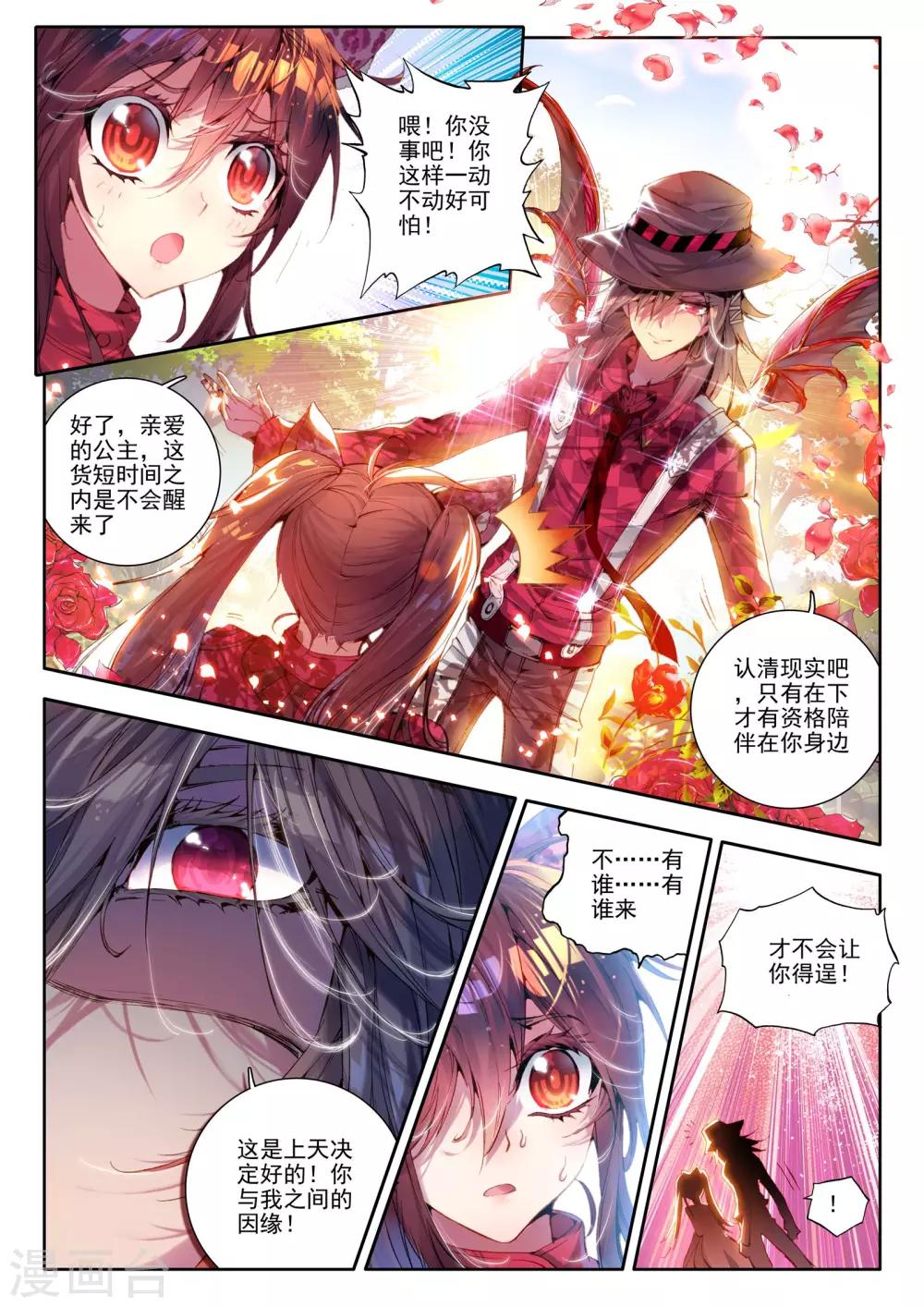 第5话 琴美人12
