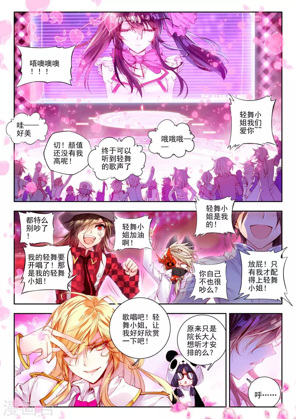 第9话 祸乱！2