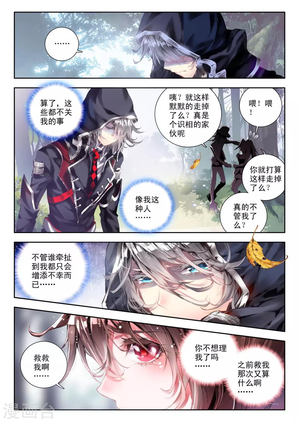 第3话 神之初鸣18