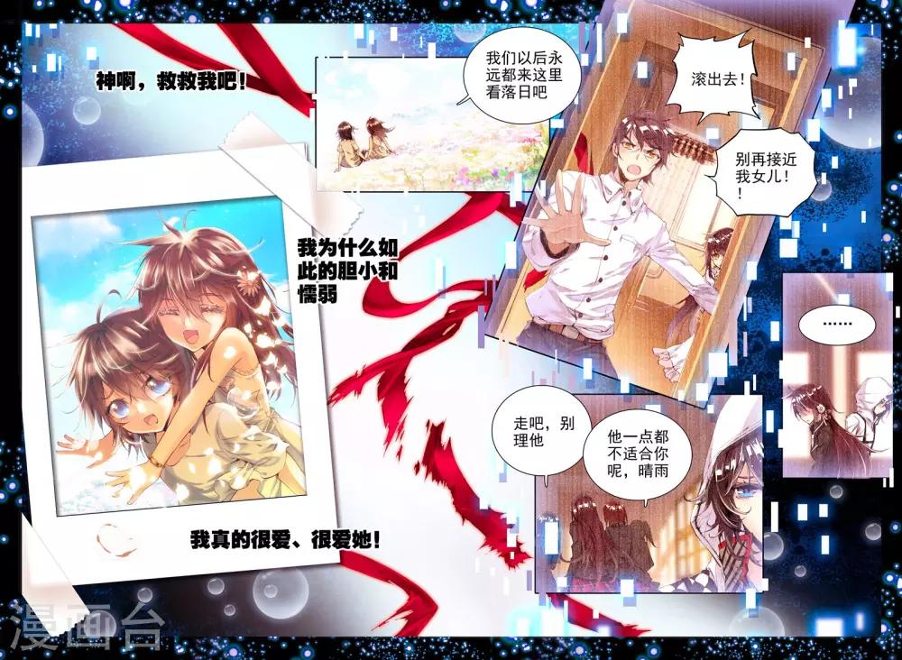 序章 逝去的风6