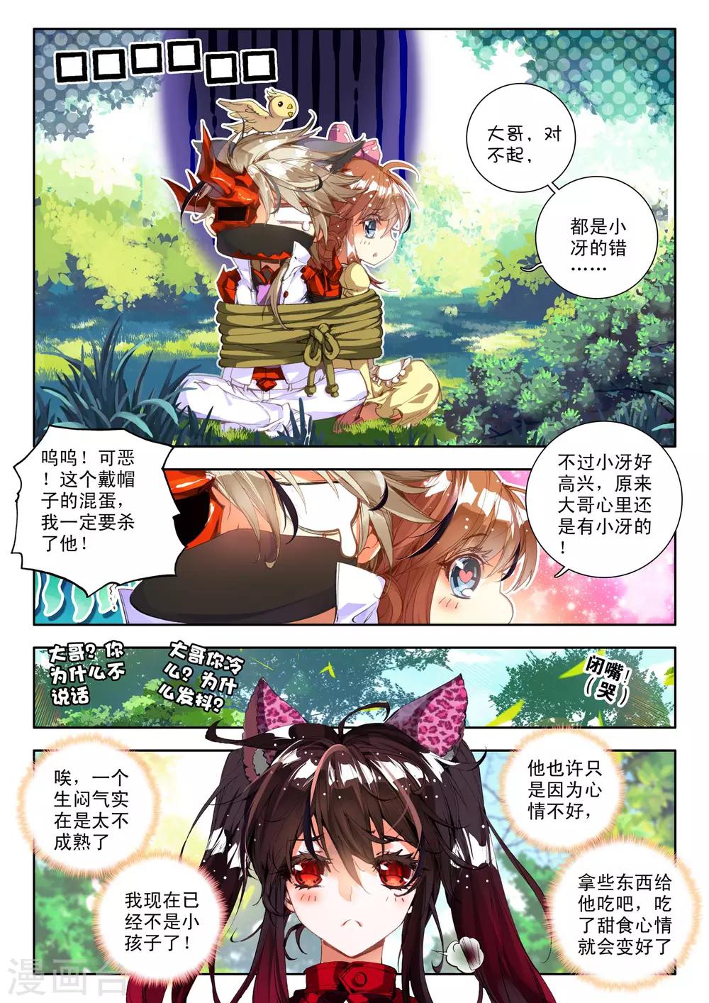 第3话 神之初鸣13