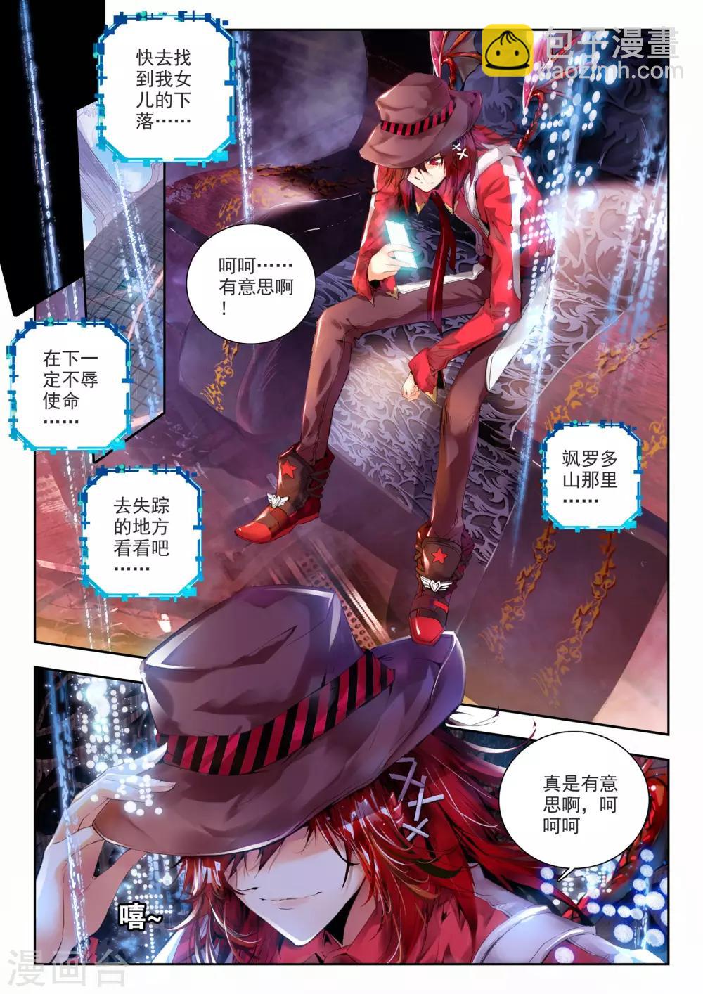 第1话 超弦律动12