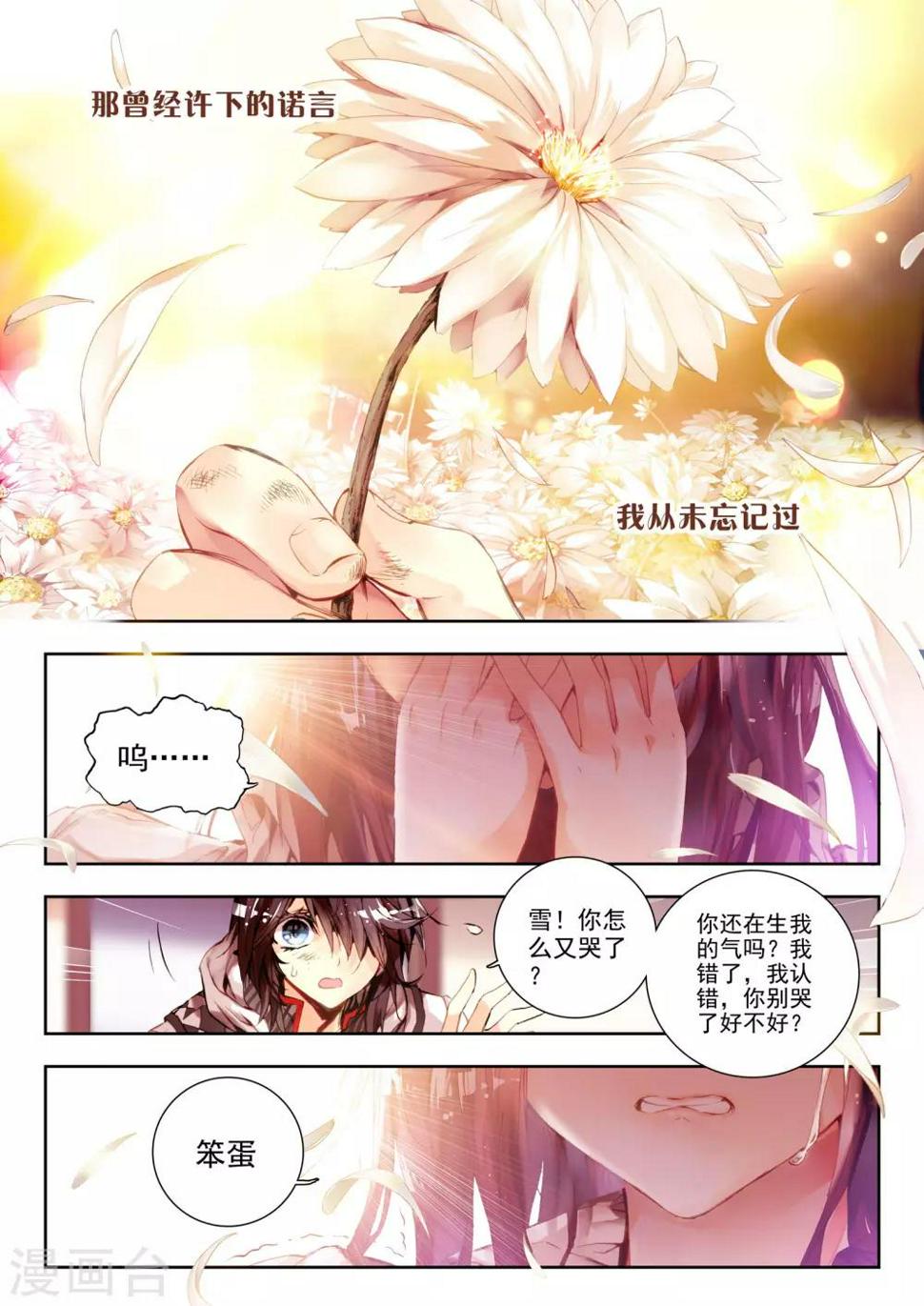 序章 逝去的风66