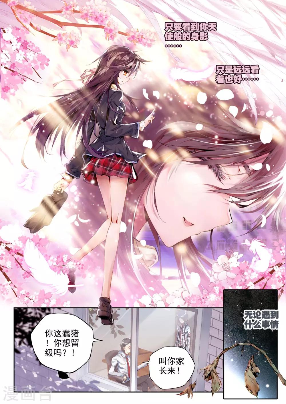 序章 逝去的风36
