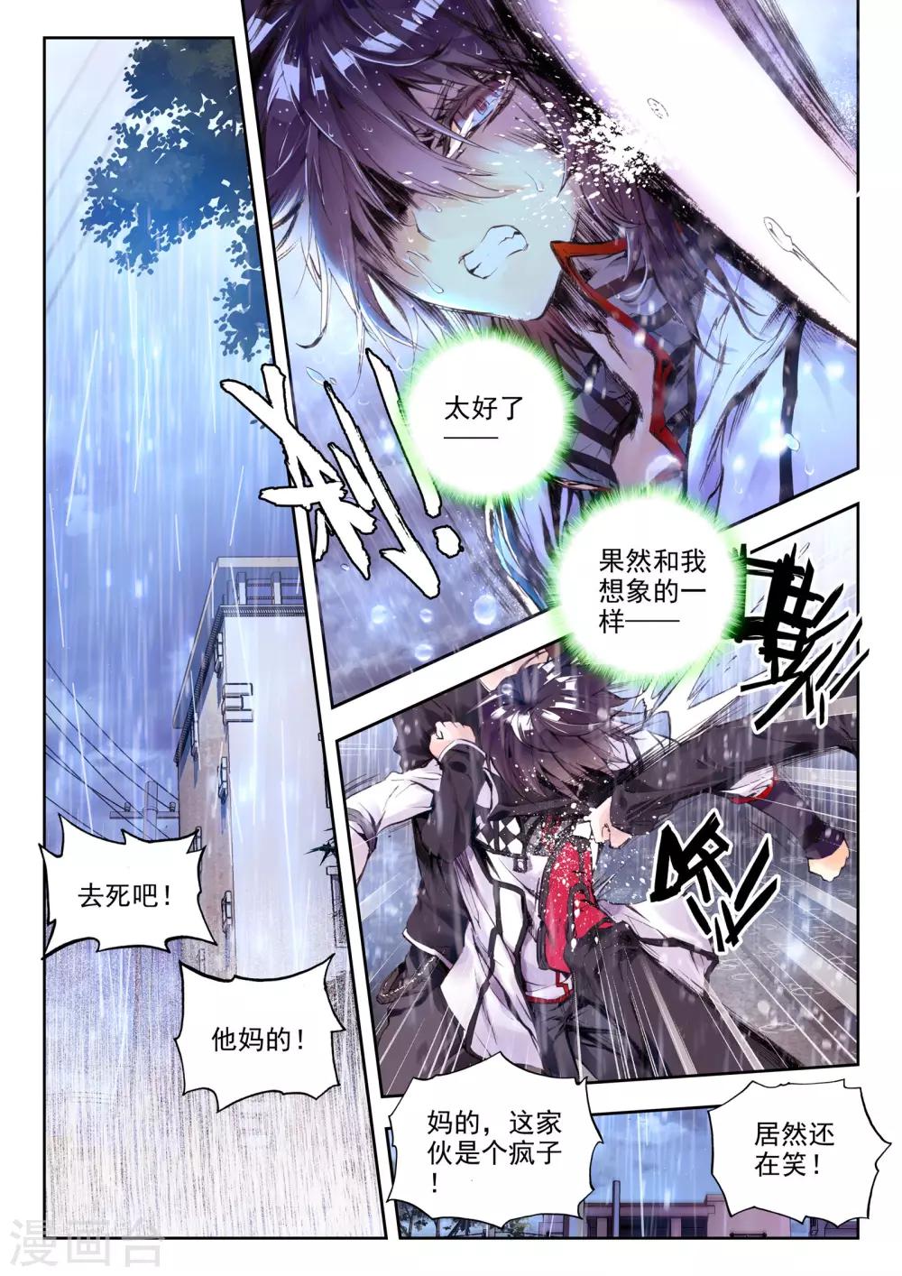 序章 逝去的风61
