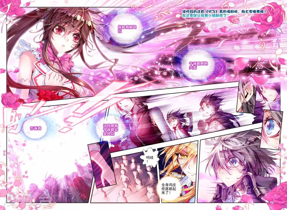 第9话 祸乱！3
