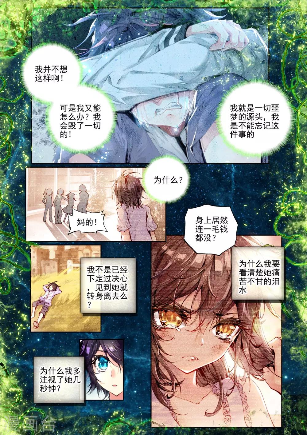 第7话 威森豪尔学院！11
