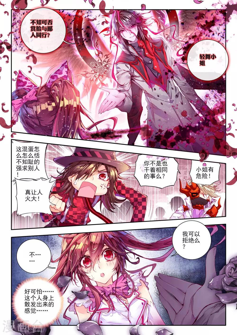 第9话 祸乱！17