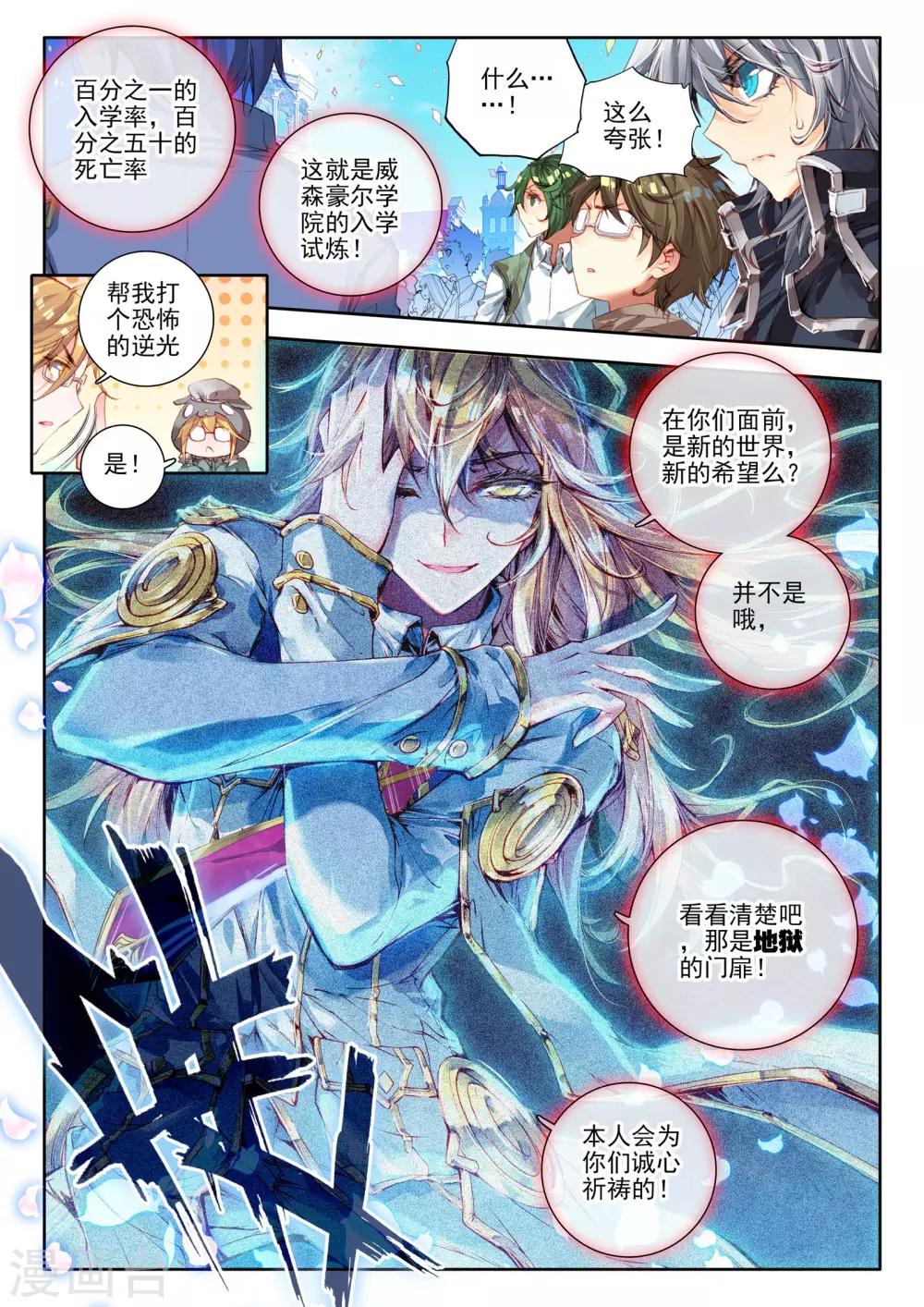 第8话 新生祭16