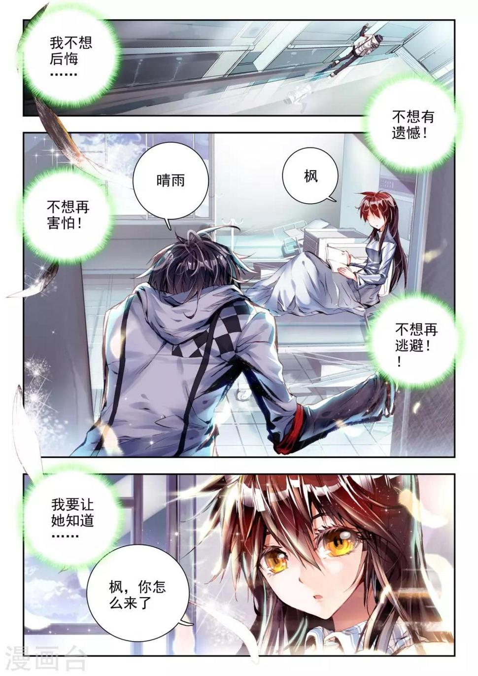 序章 逝去的风64