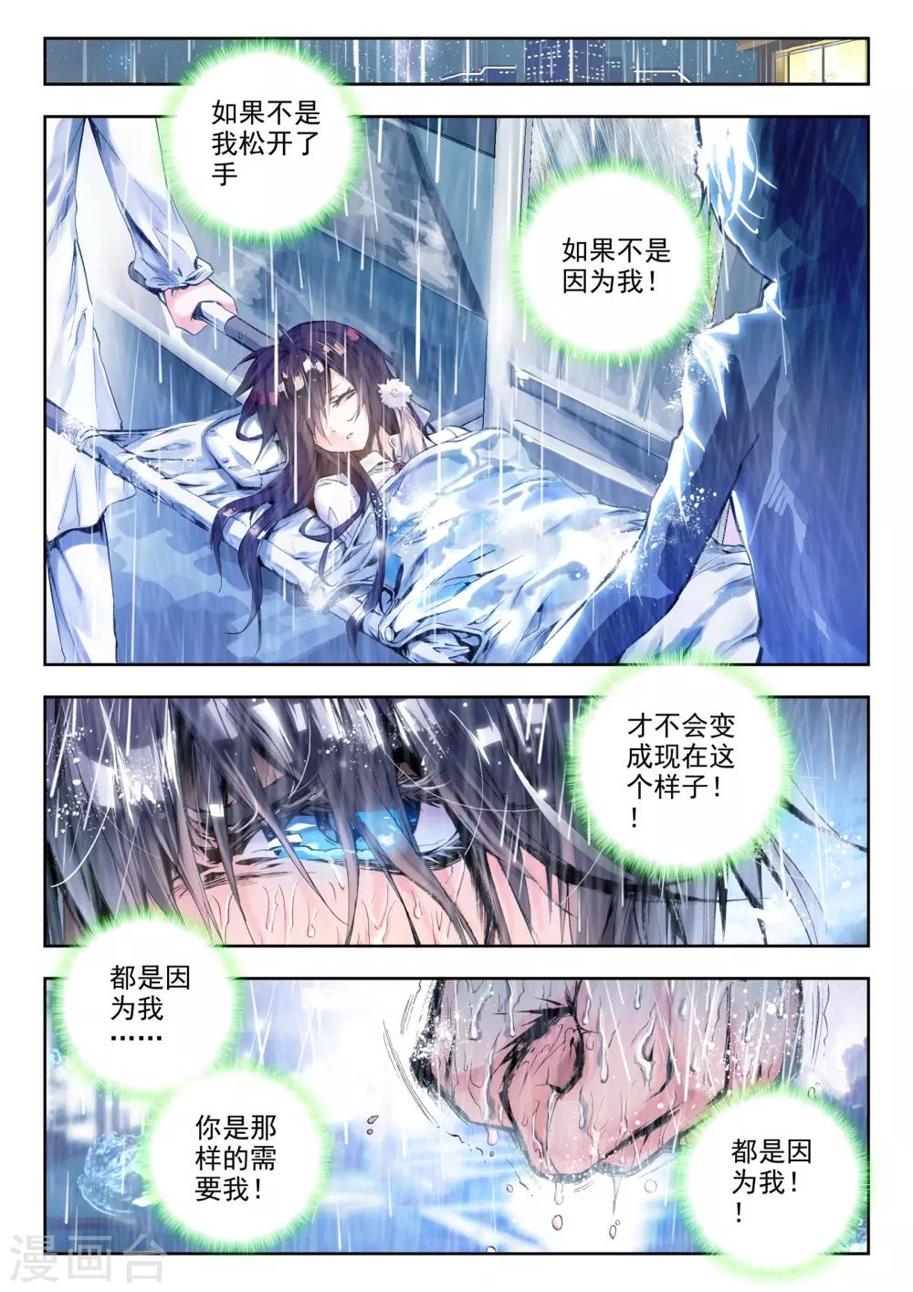 序章 逝去的风57