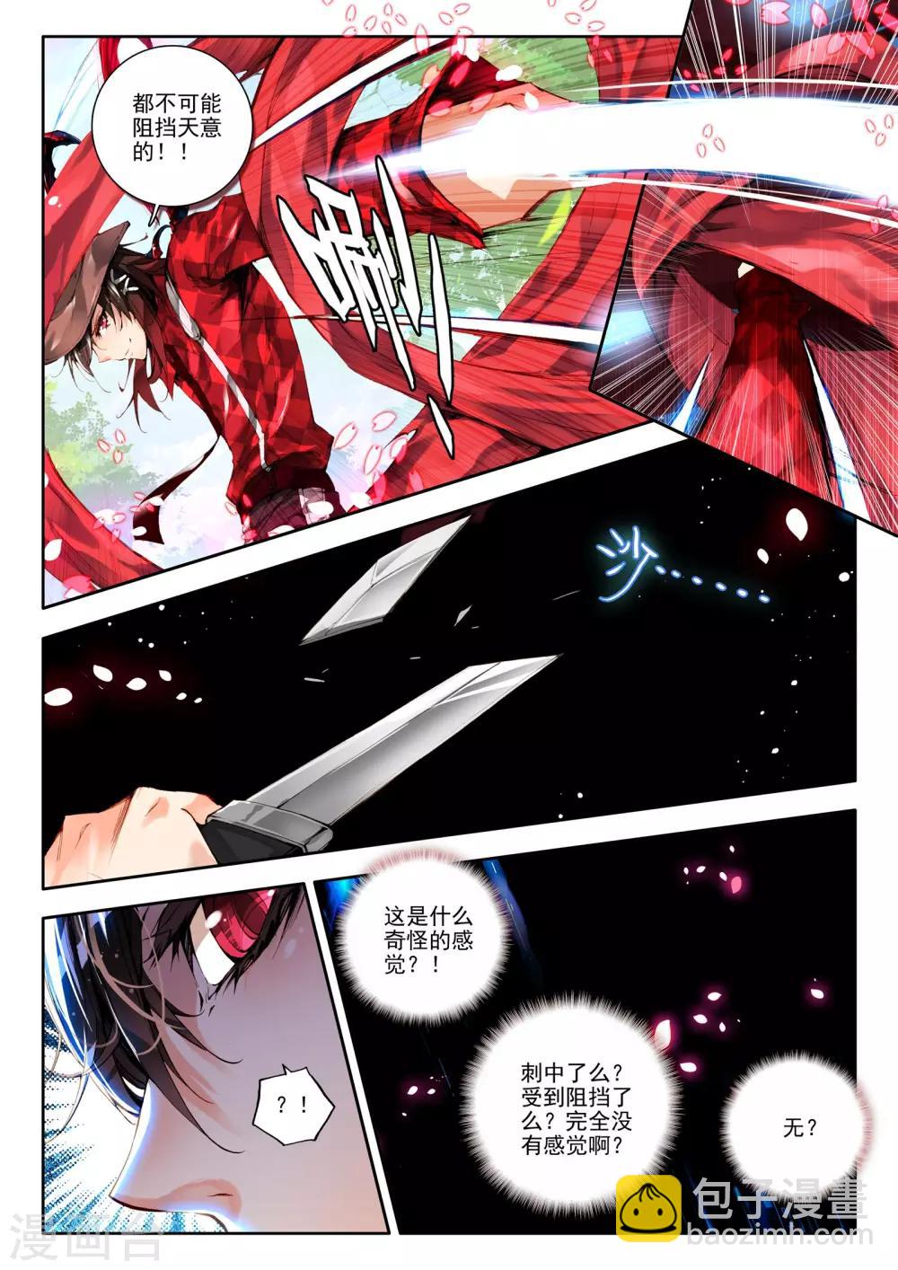 第5话 琴美人17