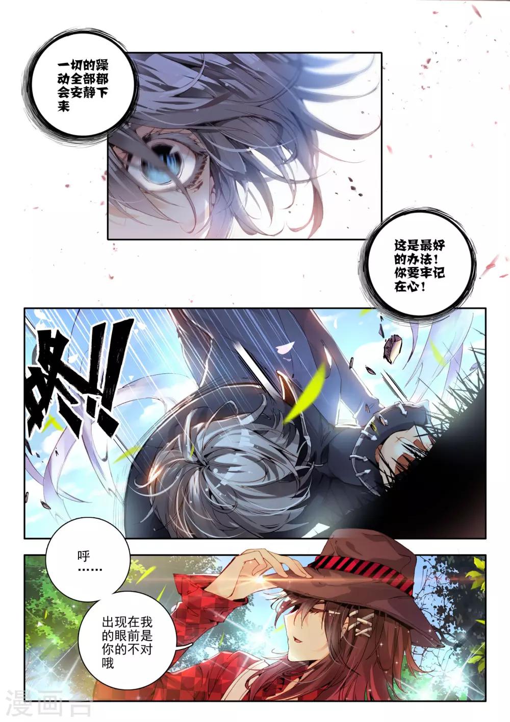 第5话 琴美人10