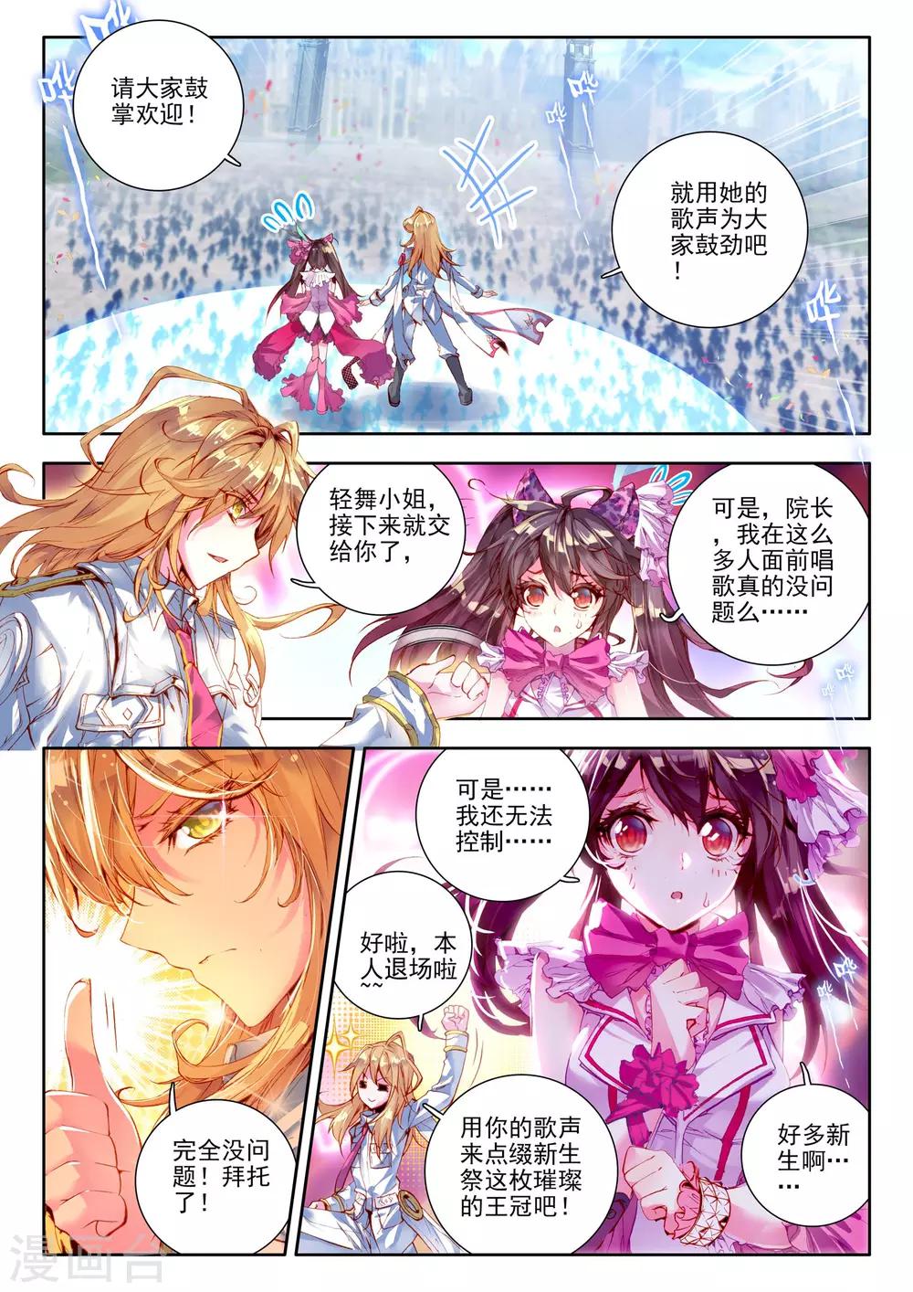 第8话 新生祭18