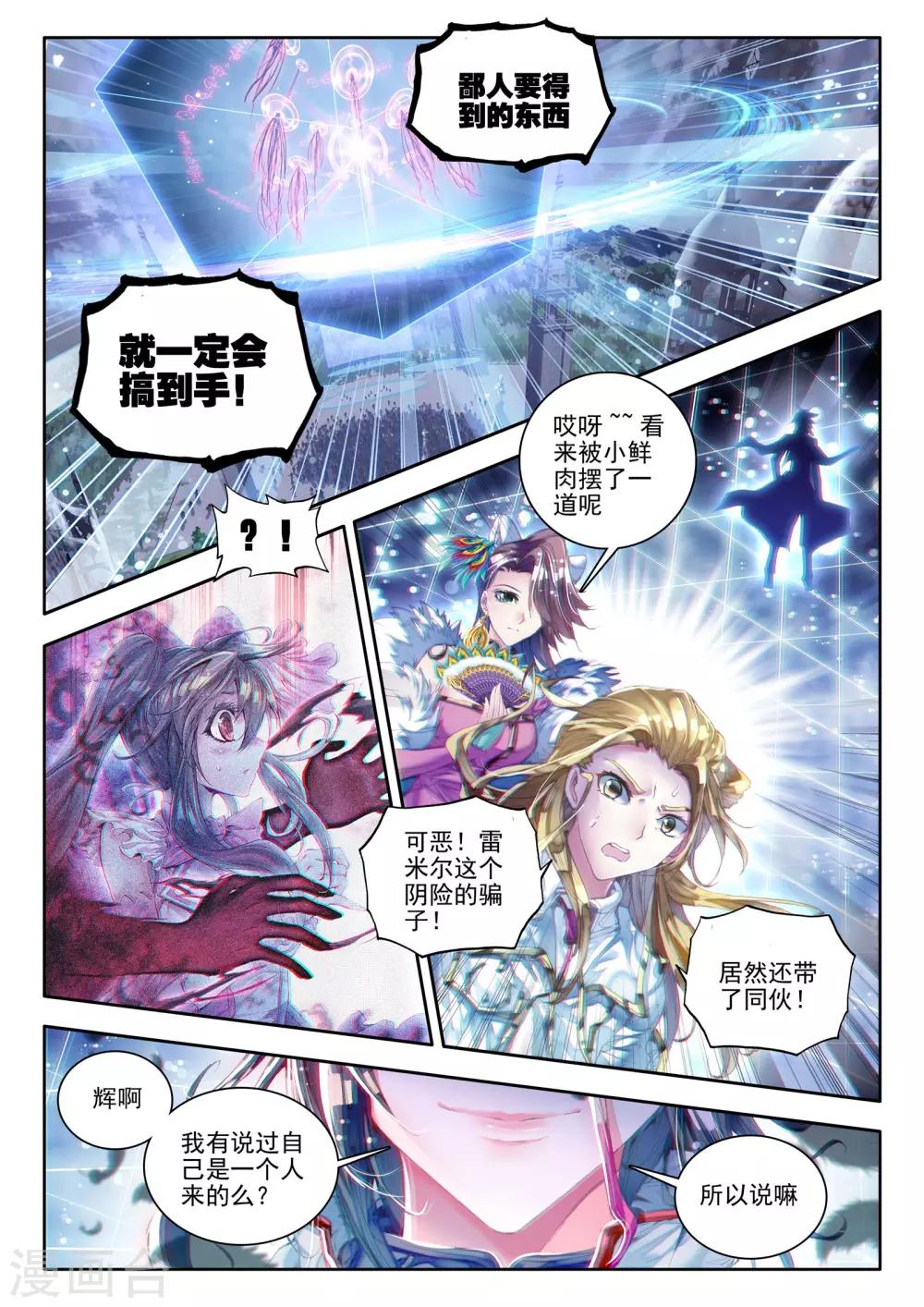 最终话 炼1