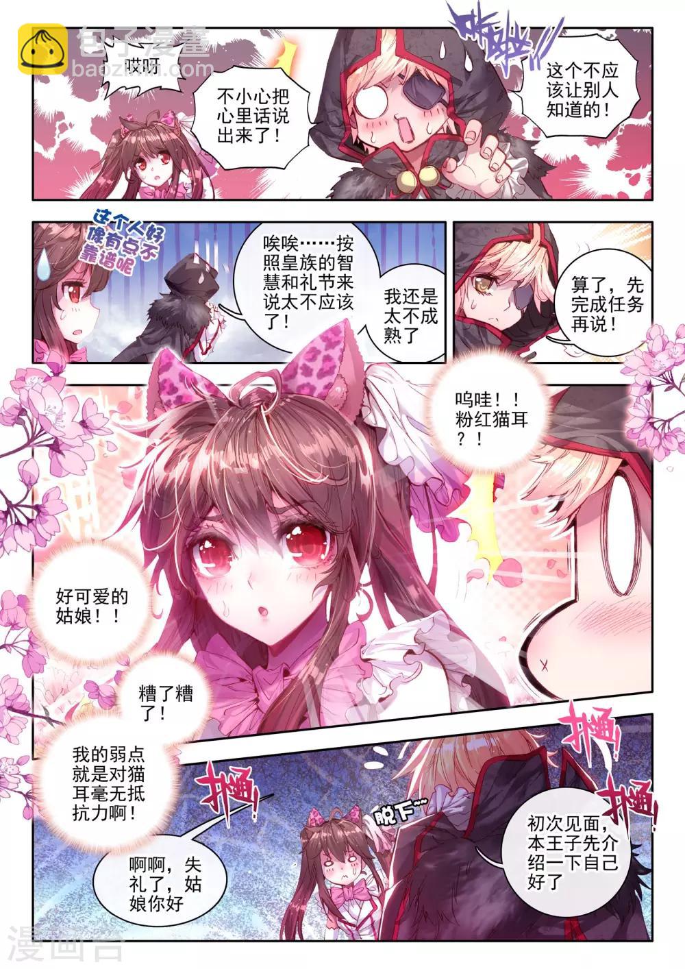 最终话 炼5