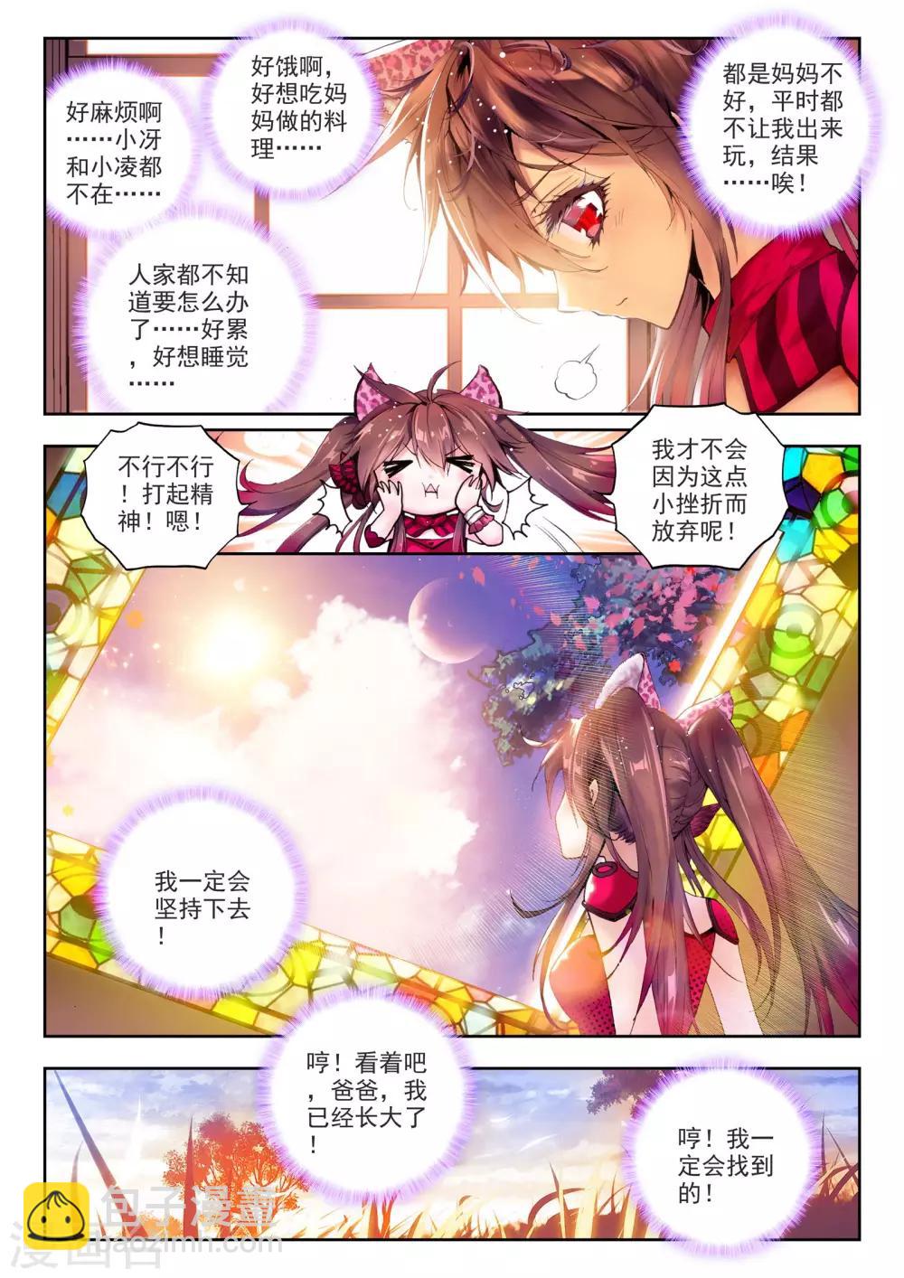 第1话 超弦律动18