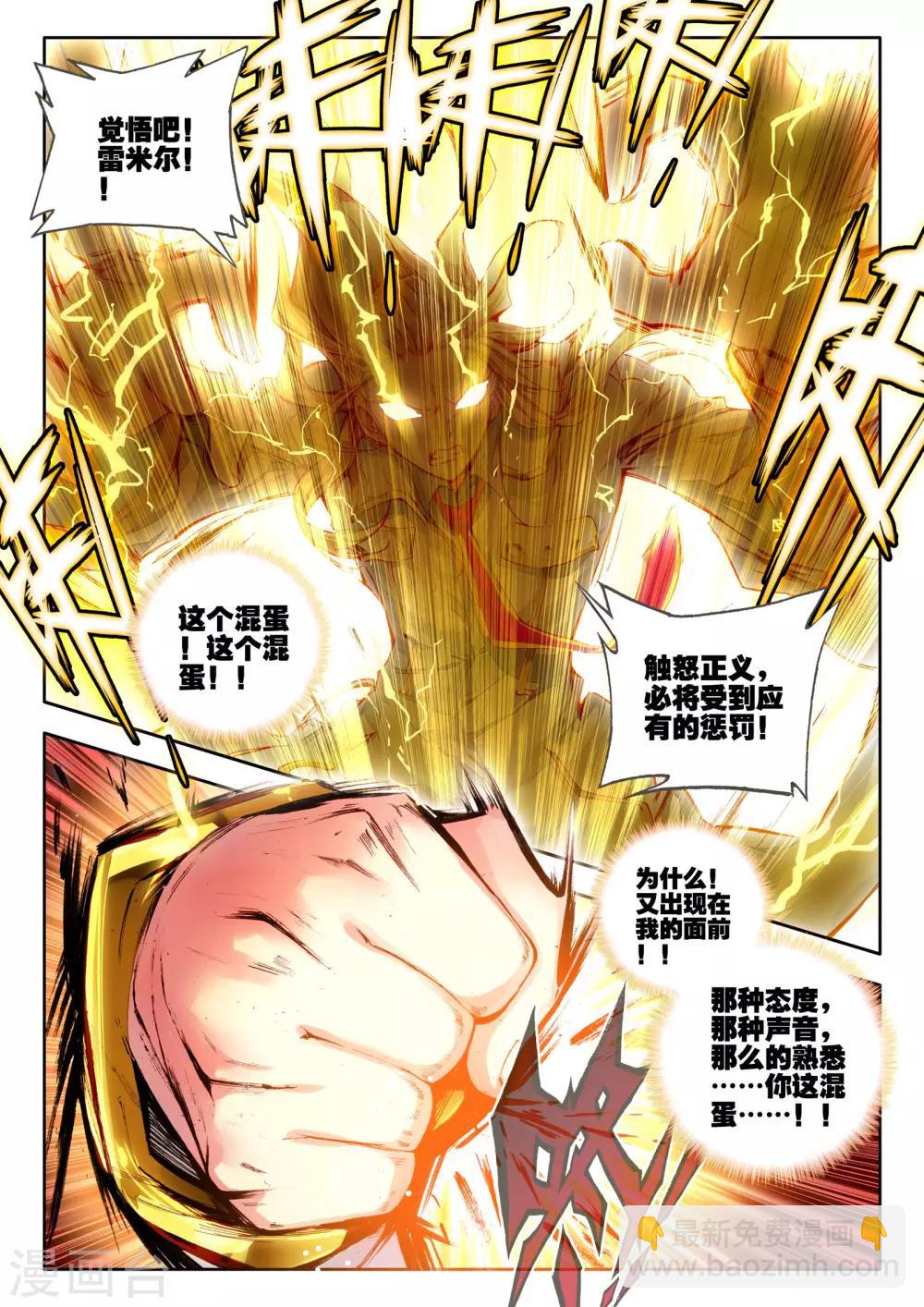 第10话 鸣和蚀9