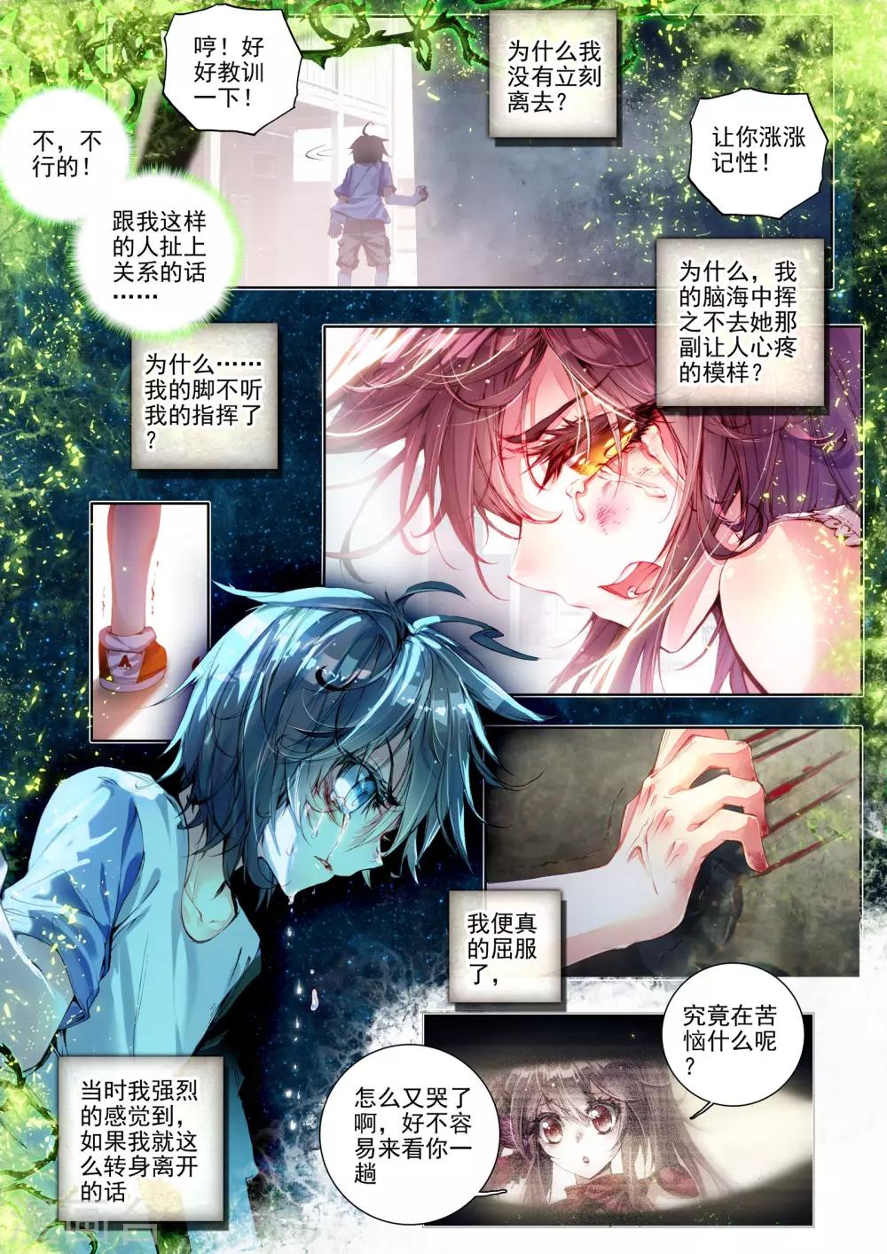 第7话 威森豪尔学院！12
