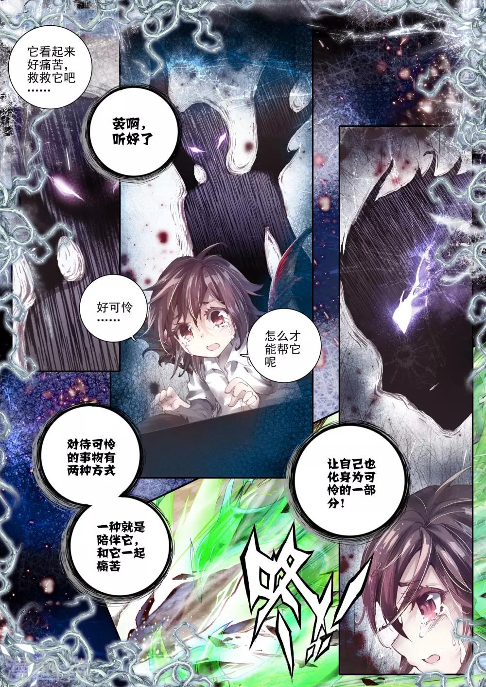 第5话 琴美人5